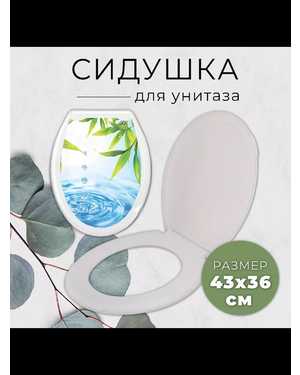 Сиденье на унитаз с крышкой пластиковое. Размер мм: 360*430