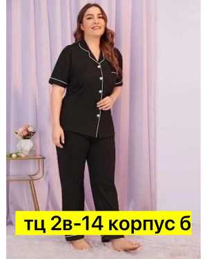 ПИЖАМА ТКАНЬ ХЛОПОК