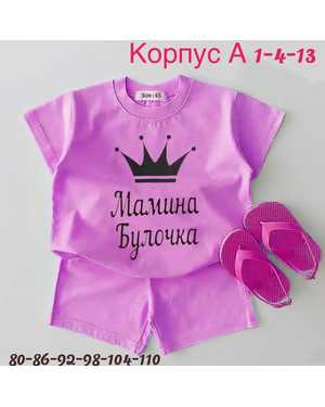 ДЕТСКИЙ КОСТЮМ