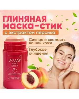 Глиняная маска стик 40мл