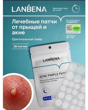 Lanbena Пластырь от прыщей, Acne Pimple Patch, 28 пластырей