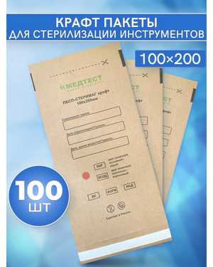 Крафт-пакет коричневый 100*200 мм с индик. 100шт