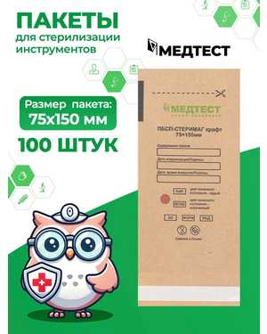 Крафт-пакет коричневый 75*150 мм с индик. 100шт