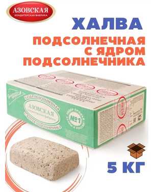 Халва Азовская С ядром-5кг