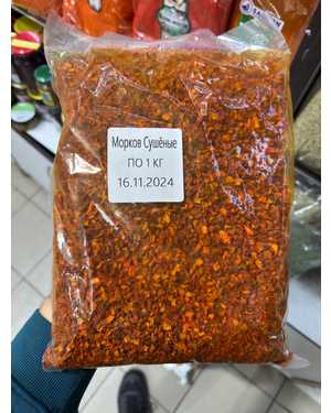 Морковь сушеный-1кг