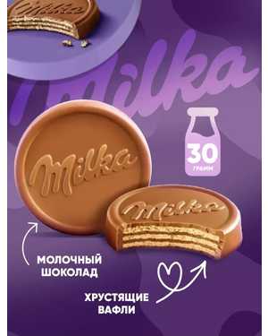 хрустящие вафли с какао начинкой Milka Choco Wafer (Милка Чоко Вафер) 30гр