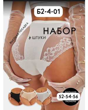 Женские трусики. В упаковке 5шт один размер разные цвета