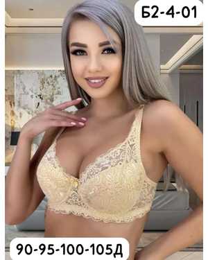 Женский бюстгальтер