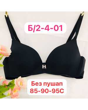 Женский бюстгальтер