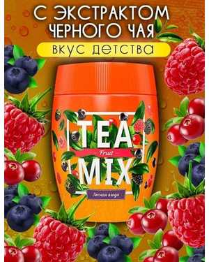 Растворимый Порошковый чай Теа Микс 300гр