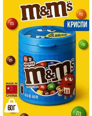 Драже M&M Импорт