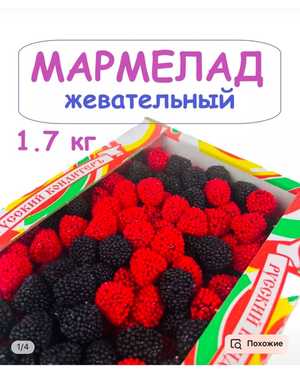 Мармелад Жевательный в обсыпке 