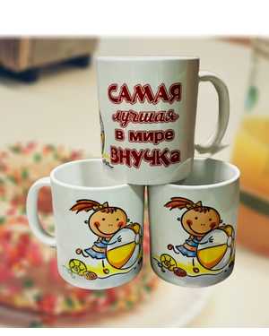 КРУЖКА 300МЛ
