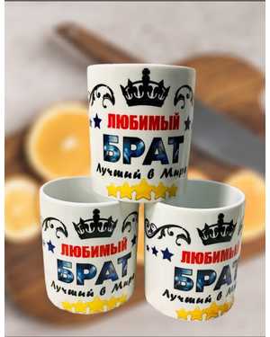 КРУЖКА 300МЛ