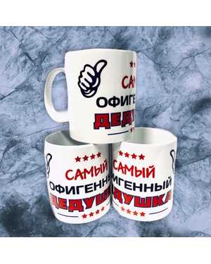 КРУЖКА 300МЛ