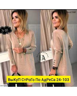 ПЛАТЬЕ ТКАНЬ АНГОРКА