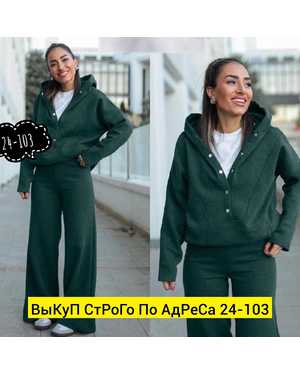 ЖЕНСКИЙ КОСТЮМ ДВОЙКА В РАЗМЕР ТКАНЬ НА ФЛИС