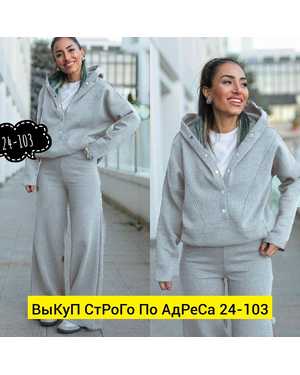 ЖЕНСКИЙ КОСТЮМ ДВОЙКА В РАЗМЕР ТКАНЬ НА ФЛИС