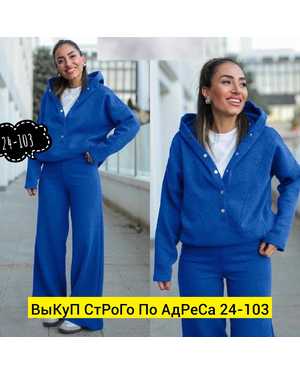 ЖЕНСКИЙ КОСТЮМ ДВОЙКА В РАЗМЕР ТКАНЬ НА ФЛИС