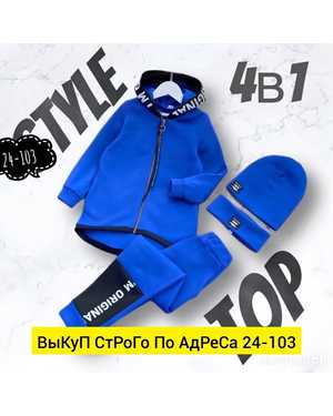 ЧЕТВЕРКА ТКАНЬ ФЛИС