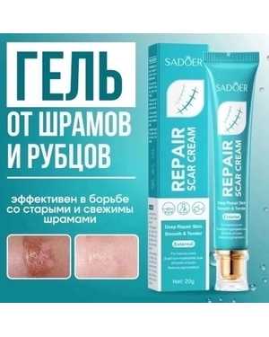 Крем от шрамов и рубцов