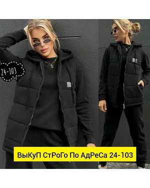 ЖЕНСКИЙ КОСТЮМ ТРОЙКА ТКАНЬ ФЛИС