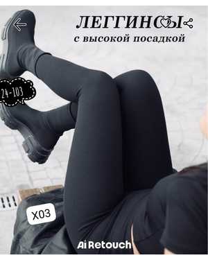 Женские лосины ТКАНЬ: рубчик с начес ( фабричные качество) ~Размер Единый (42-50)
