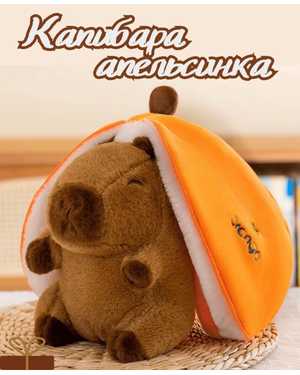 КАПИБАРА 25 СМ