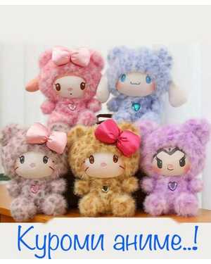 КУРОМИ АНИМЕ 23 СМ