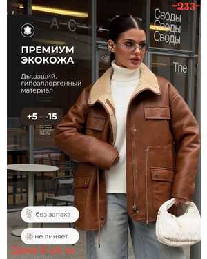 ДУБЛЁНКА