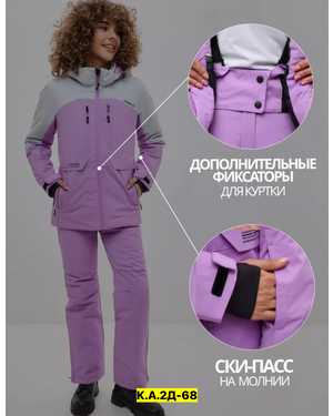 ЖЕНСКИЙ КОСТЮМ ТКАНЬ МЕМБРАНА