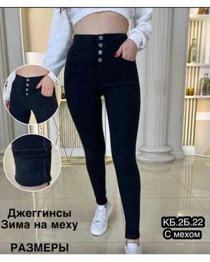 ШТАНЫ ТКАНЬ ДЖИНСЫ ТЁПЛЫЙ ВНУТРИ C МЕХОМ