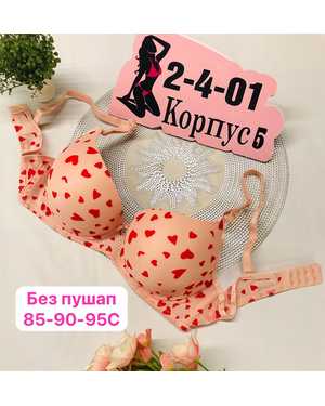 Женский бюстгальтер