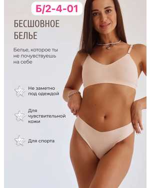 Женский комплект нижнего белья Топ + Стринги