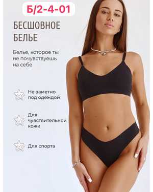Женский комплект нижнего белья Топ + Стринги