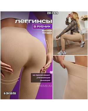 ЖЕНСКИЕ ЛОСИНЫ Ткань: Лапша Размер S/L(40-46) L/2XL(46-50)