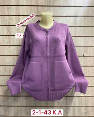 КАРДИГАН ТКАНЬ 48% CASHMERA, 29%WOOL, 18%COTTON, 5%ELASTANE