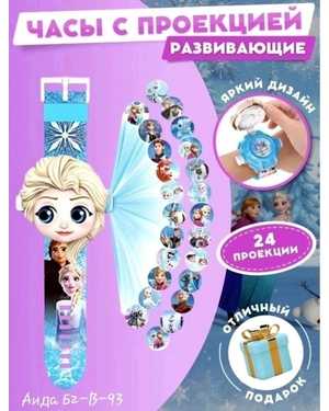Часы детские наручные с проектором
