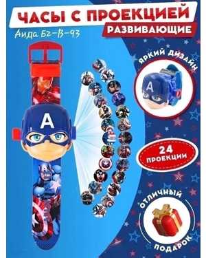 Часы детские наручные с проектором