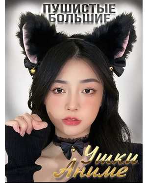 Ободок Ушки-Аниме