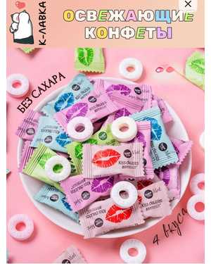 Конфеты БЕЗ САХАРА 500гр