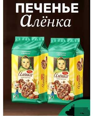 Печенье 