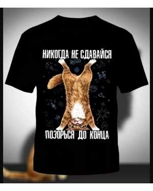 ФУТБОЛКА В РАЗМЕР ТКАНЬ ХЛОПОК