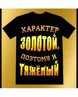 ФУТБОЛКА В РАЗМЕР ТКАНЬ ХЛОПОК