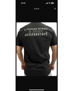 ФУТБОЛКА В РАЗМЕР ТКАНЬ ХЛОПОК
