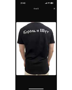 ФУТБОЛКА В РАЗМЕР ТКАНЬ ХЛОПОК