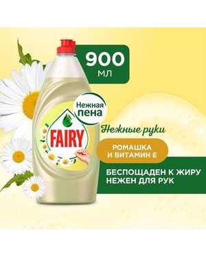 Fairy Средство для мытья посуды (Фейри) 900 мл