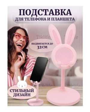 Подставка настольная для телефона