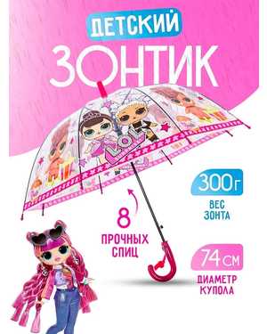 Детский зонт-трость полуавтомат Диаметр купола 70 см, длина зонта 66 см. Материал купола - плотная плёнка ПВХ