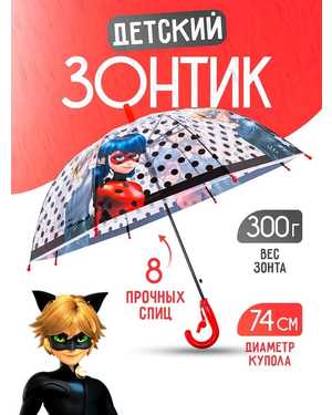 Детский зонт-трость полуавтомат Диаметр купола 70 см, длина зонта 66 см. Материал купола - плотная плёнка ПВХ